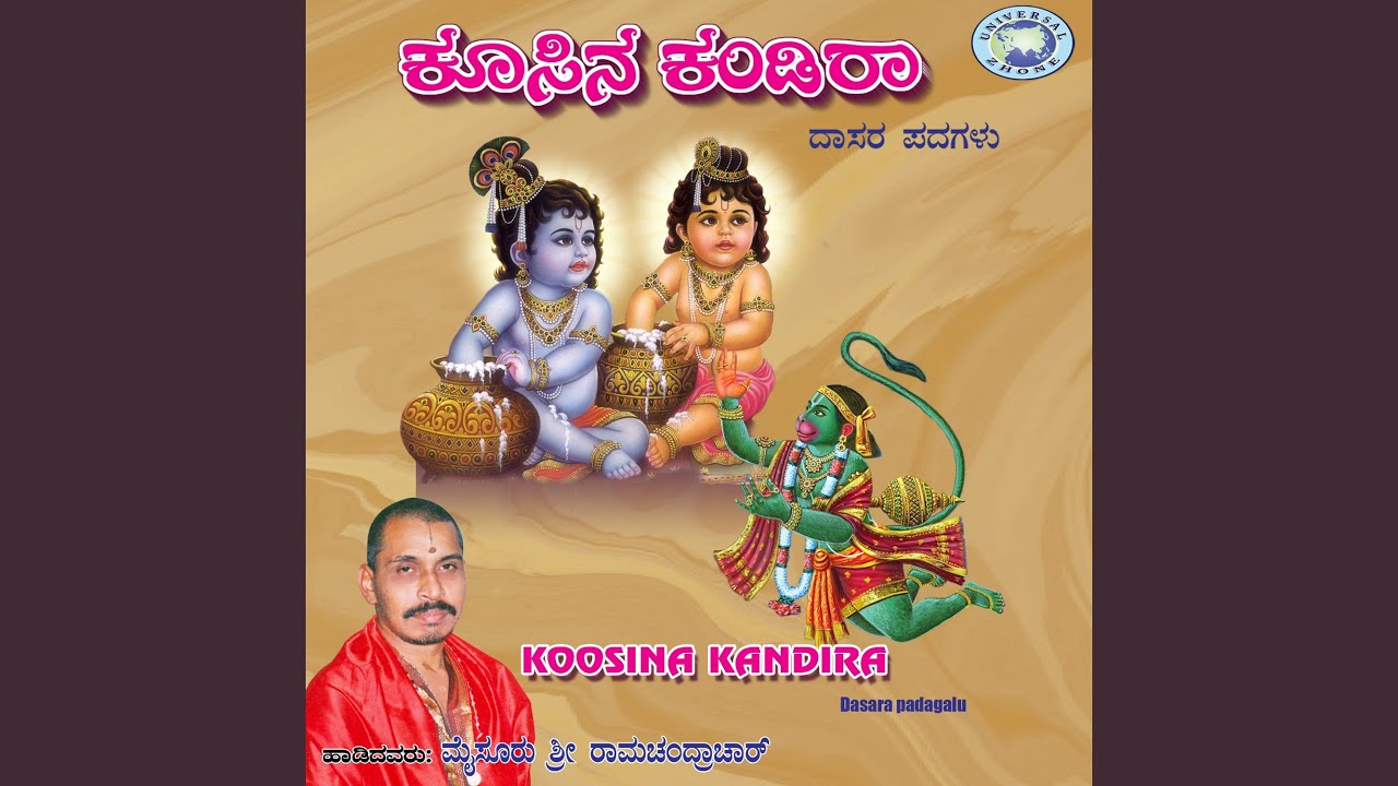 Manashudhi-Ishtu Papagala madidde saku