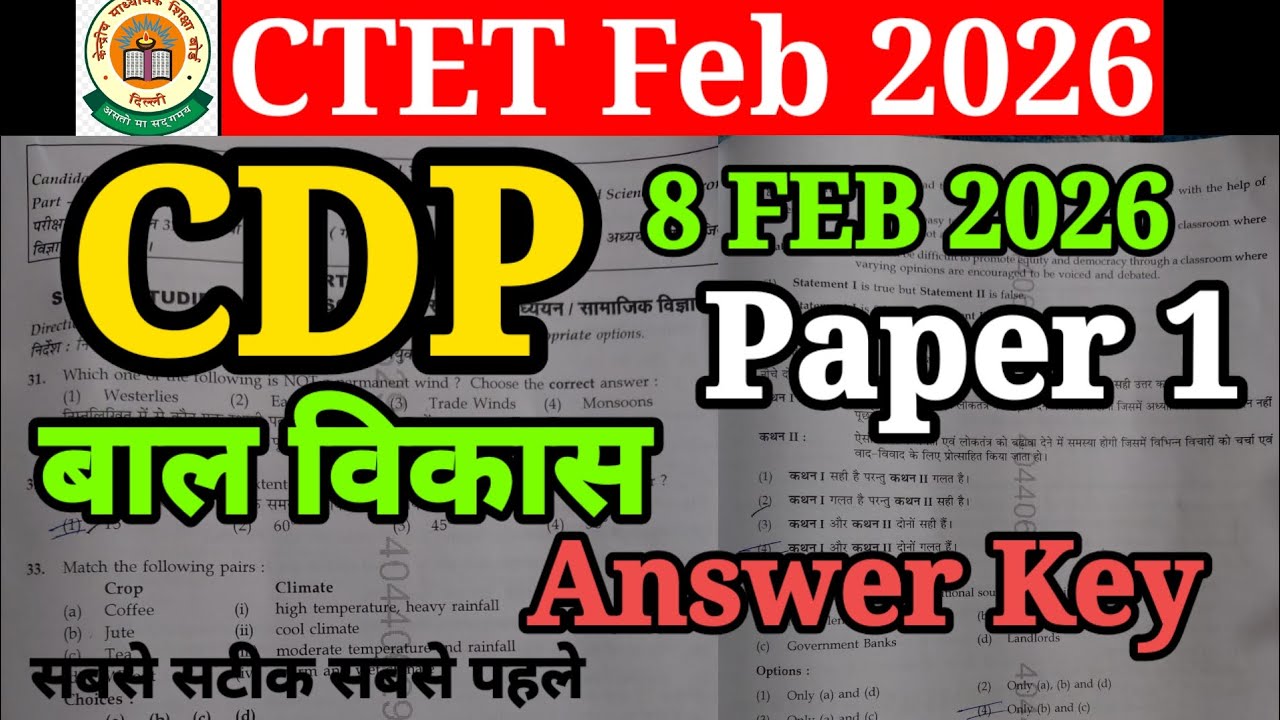 CTET Feb 2026 CDP Paper 1 Answer Key|CTET 2026 CDP Answer Key|CTET Feb 2026 CDP Paper 1 Answer Key 