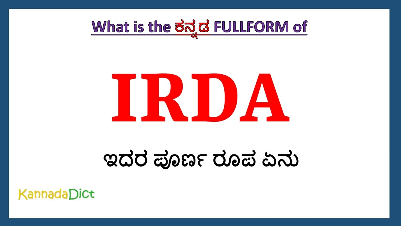 IRDA full form in Kannada | IRDA in Kannada | IRDA ಪೂರ್ಣ ರೂಪ ಕನ್ನಡದಲ್ಲಿ |