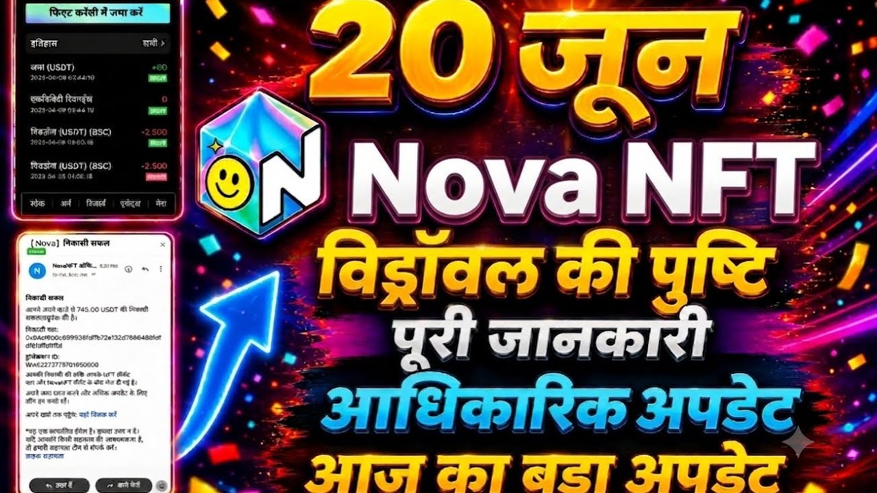 Nova NFT Today News | Nova NFT Official Update | Treasure NFT Update