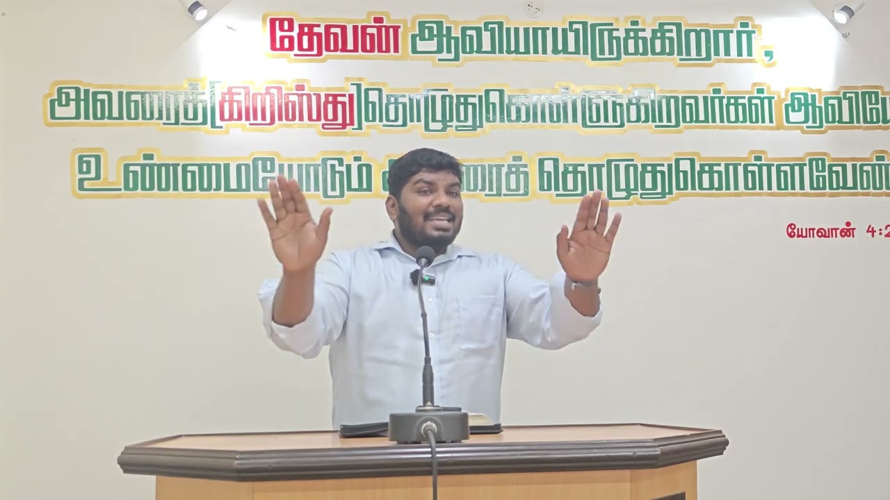 ஆண்டவருடைய அன்பு குறித்து நம்ம பார்க்கிறோம் tamil christian message by pastor daniel 