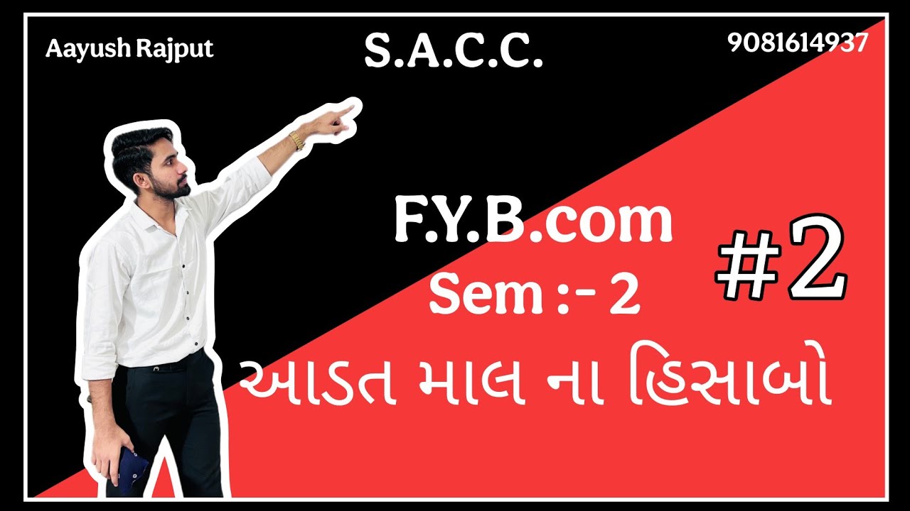 F.Y.B.COM SEM 2 ACCOUNT #2 આડતમાલ ના હીસાબો