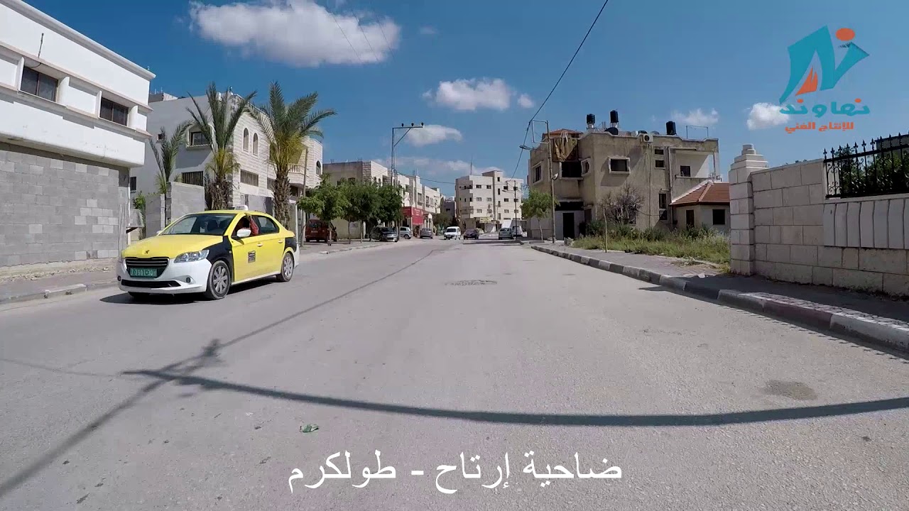 ضاحية ارتاح - طولكرم - جولة في شوارع ضاحية ارتاح طولكرم