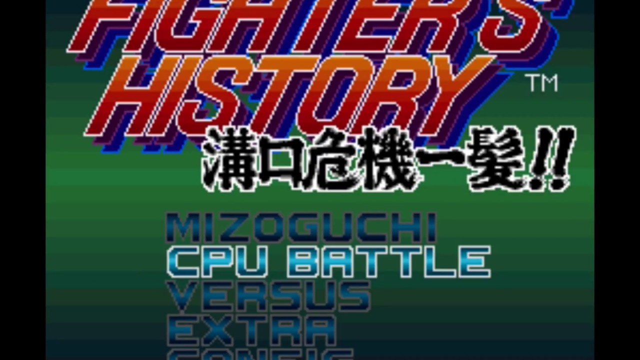 [TAS] Fighter's History - Mizoguchi Kiki Ippatsu!! (Yungmie)