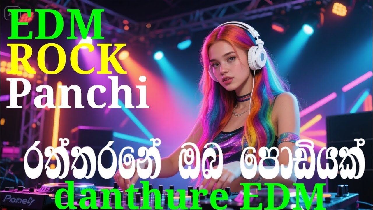 රත්තරනේ ඔබ පොඩියක් අහක බලන තුරු ඉදලා🥰💚raththarane oba podiyak ahaka balana thuru idala