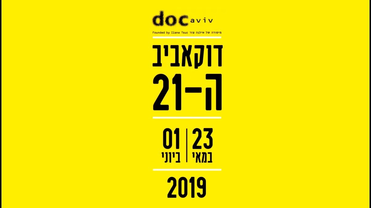Docaviv 2019 trailer