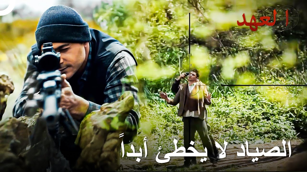 أشهر مشاهد العمليات للجنود الشجعان 10 | العهد