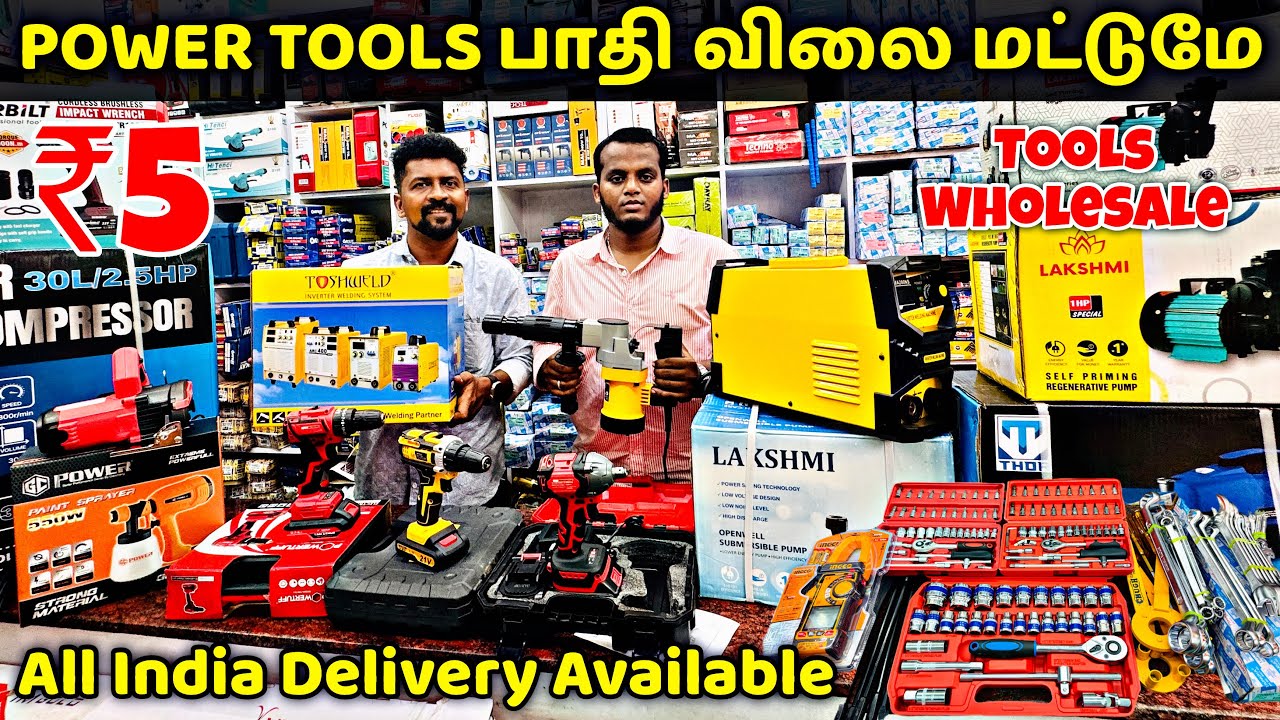 எல்லாம் Tools ம் பாதி விலை மட்டுமே / Power TOOLS Shop Coimbatore / Nanga Romba Busy
