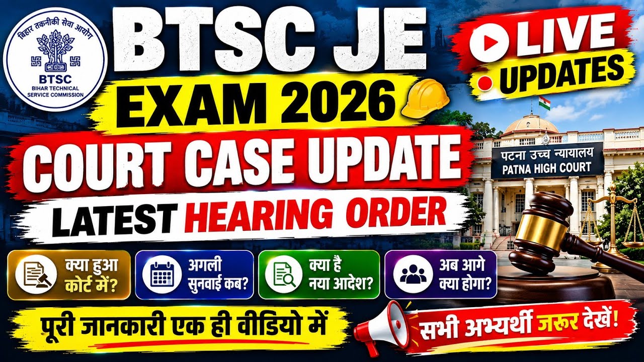 BTSC JE 2026 Exam Court Case Update/BTech Vs Diploma/BTSC JE (Junior Engineer) Exam Date Latest News