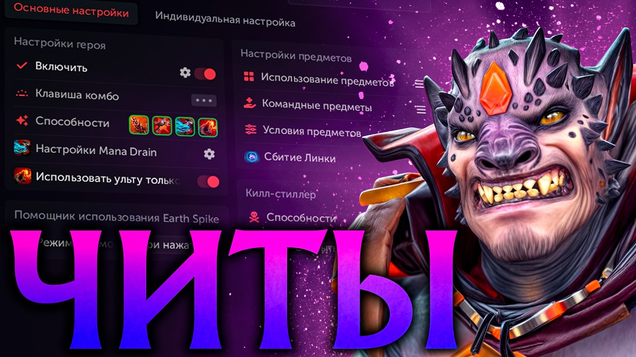 Лион с Читами показал Нереальный Скилл и всех Нагнул! Амбрелла Дота 2