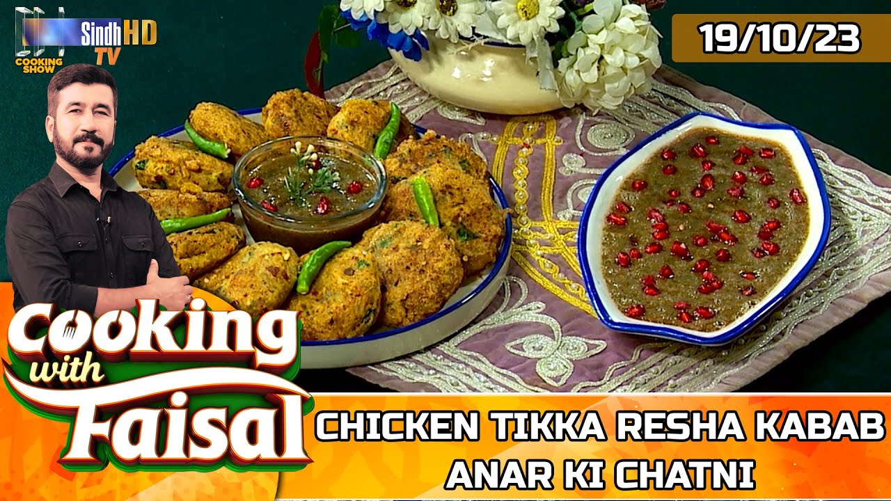 Chicken Tikka Resha Kabab | Anar Ki Chatni | Cooking With Faisal | SindhTVHD Cooking Show