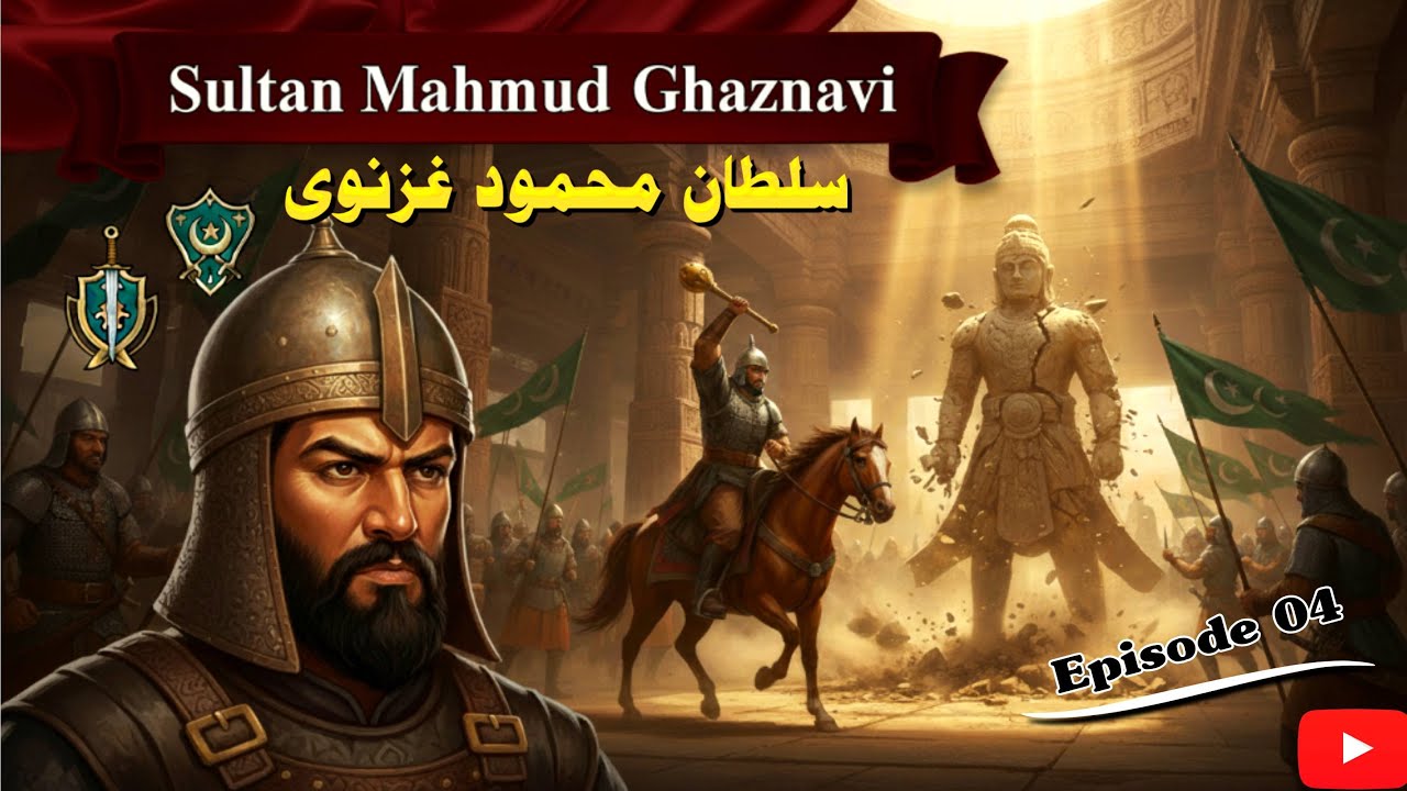 Sultan Mahmud Ghaznavi | Ep 04 | Dastan e Ghazi