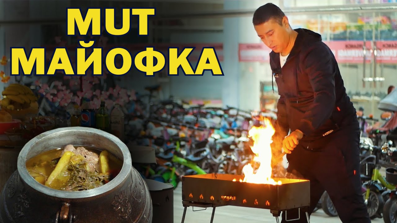 МУТ МАЁВКА! URGANCH UNIVERMAGIDAN!