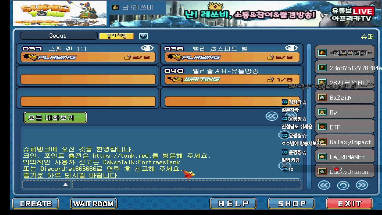 추억 게임 포트리스