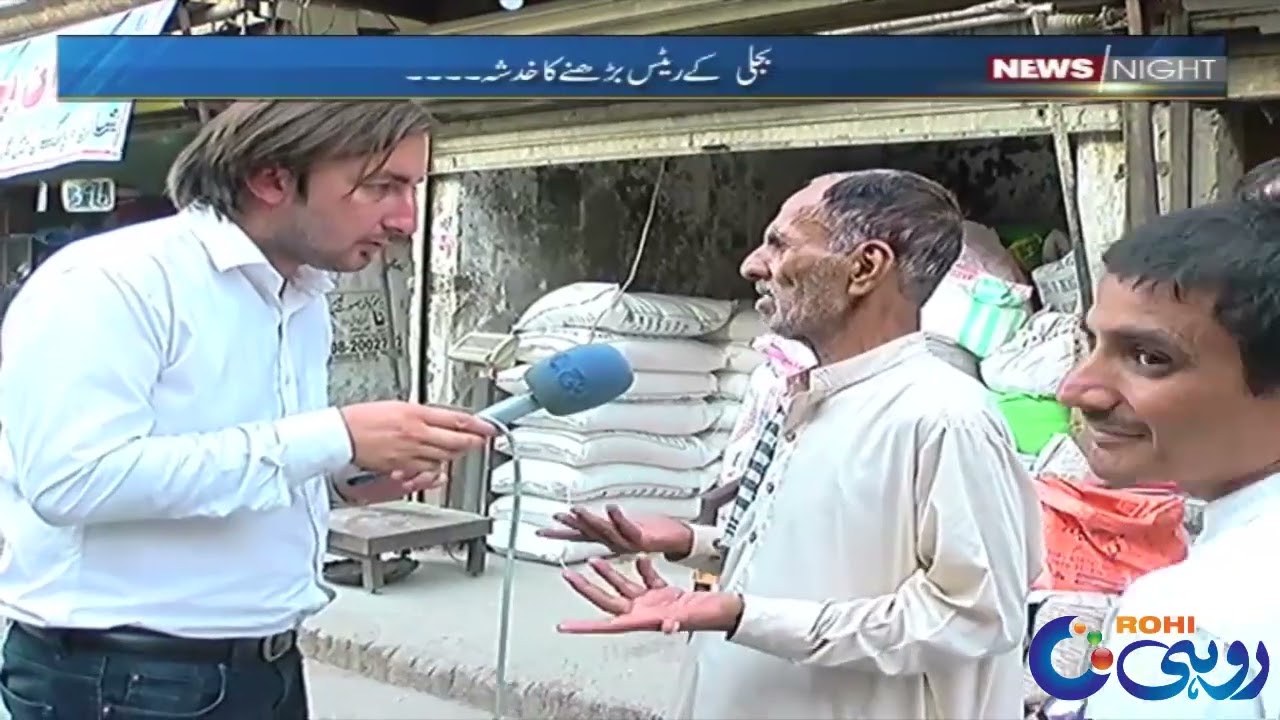 Electricity Price Increase | Public Reaction On inflation | News Night | 31 May 2022 | Rohi