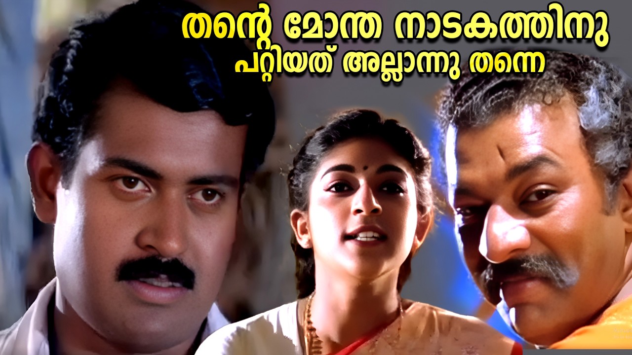 ഇതിനെ മീശവെച്ചു ആൺ വേഷം കെട്ടിച്ചു ഇതിനെയങ്ങിറക്ക്  | Chamayam Old Movie | Manoj k jayan