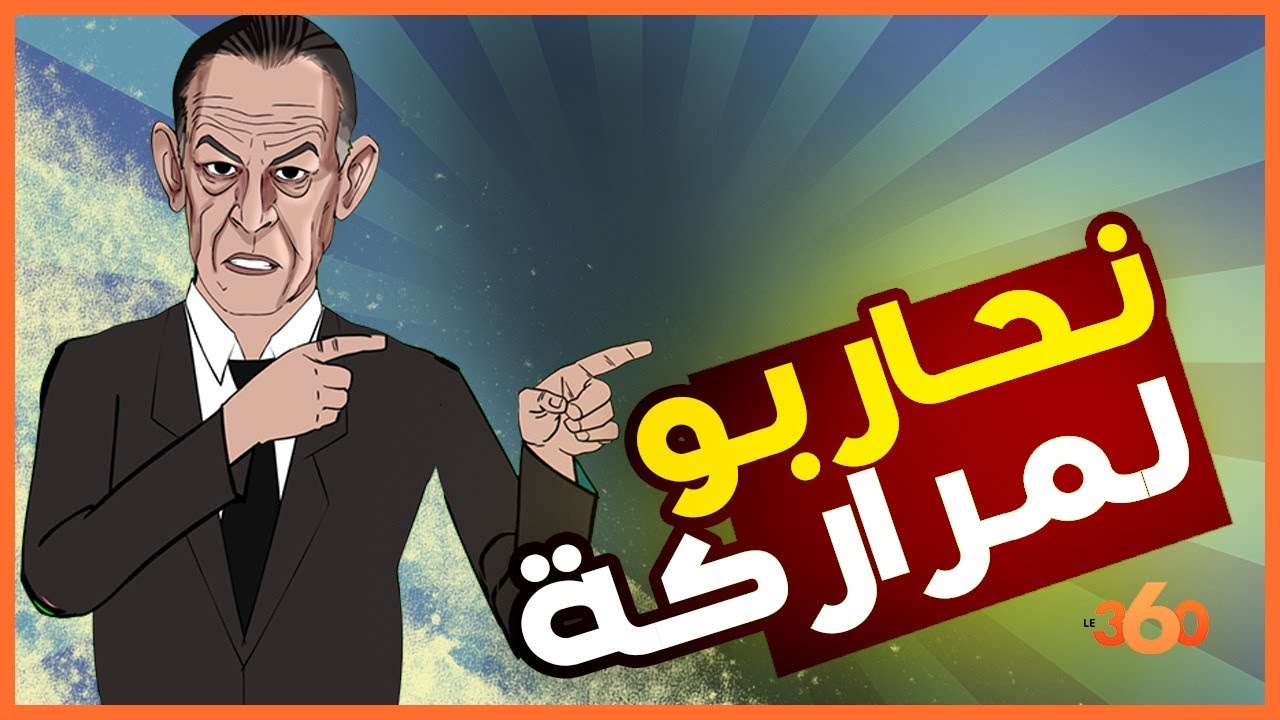 لابريكاد 36 يستنطق الجزائري المختار مديوني بخصوص حذف الرباط من النشرة الجوية