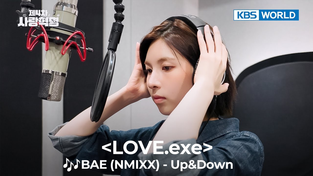 [LOVE.exe OST] BAE (NMIXX) - Up&Down | KBS WORLD TV