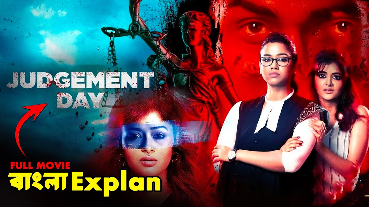 Judgement day  Series all episodes Explained in Bengali | judgement day Season 1 Explained|Cine Poka