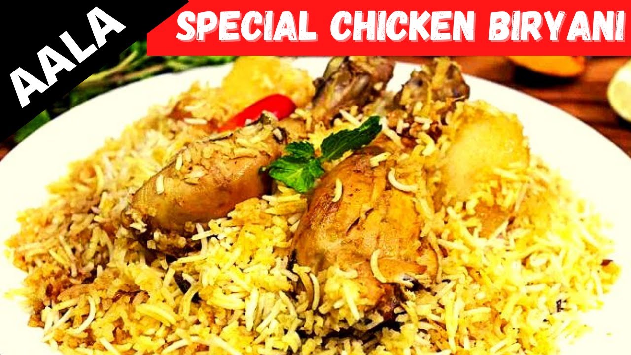 Authentic Chicken Biryani Haldia  || AALA Restaurant || Special Restaurant Chicken Biryani