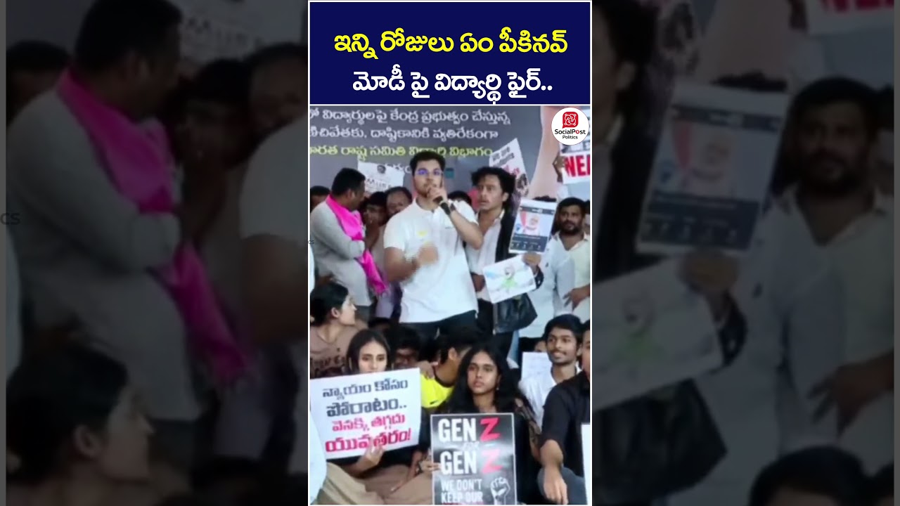Student Comments on PM Modi | #neetpaperleak #genzprotest #ktr #viralvideo #socialpost #shorts