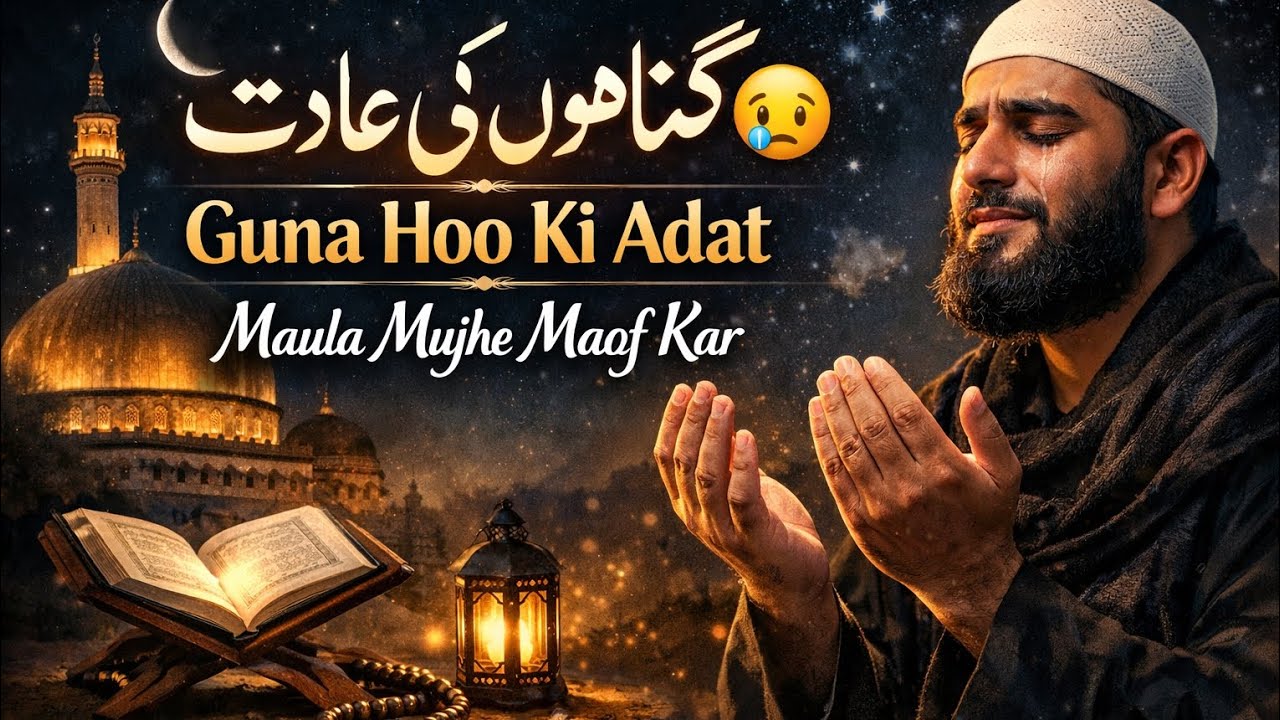 'Guna Hoo Ki Adat' Beautiful  Nasheed (Hindi) 2026