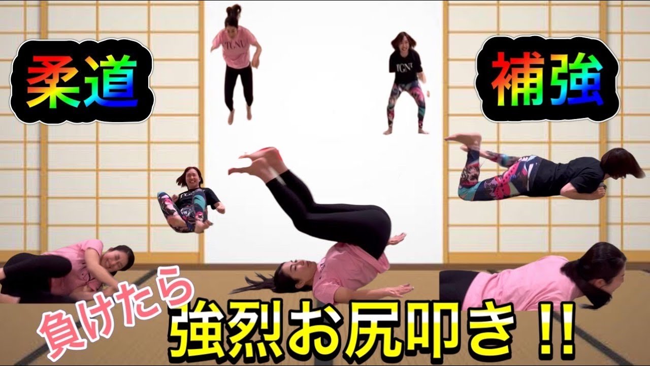 お仕置きは強烈！お尻叩き！【柔道補強 対決】女の勝負！前田瑠美vsTomo_Yo