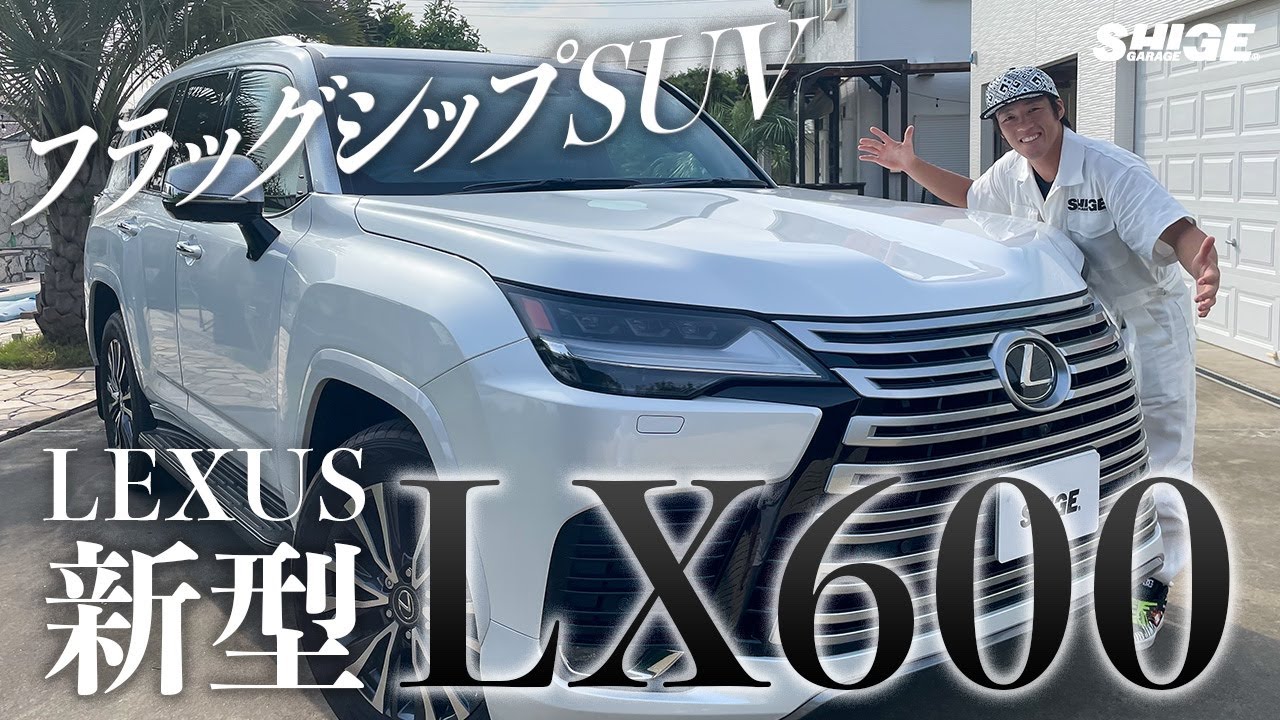 Впечатления от нового LEXUS LX600: чрезмерно роскошная езда