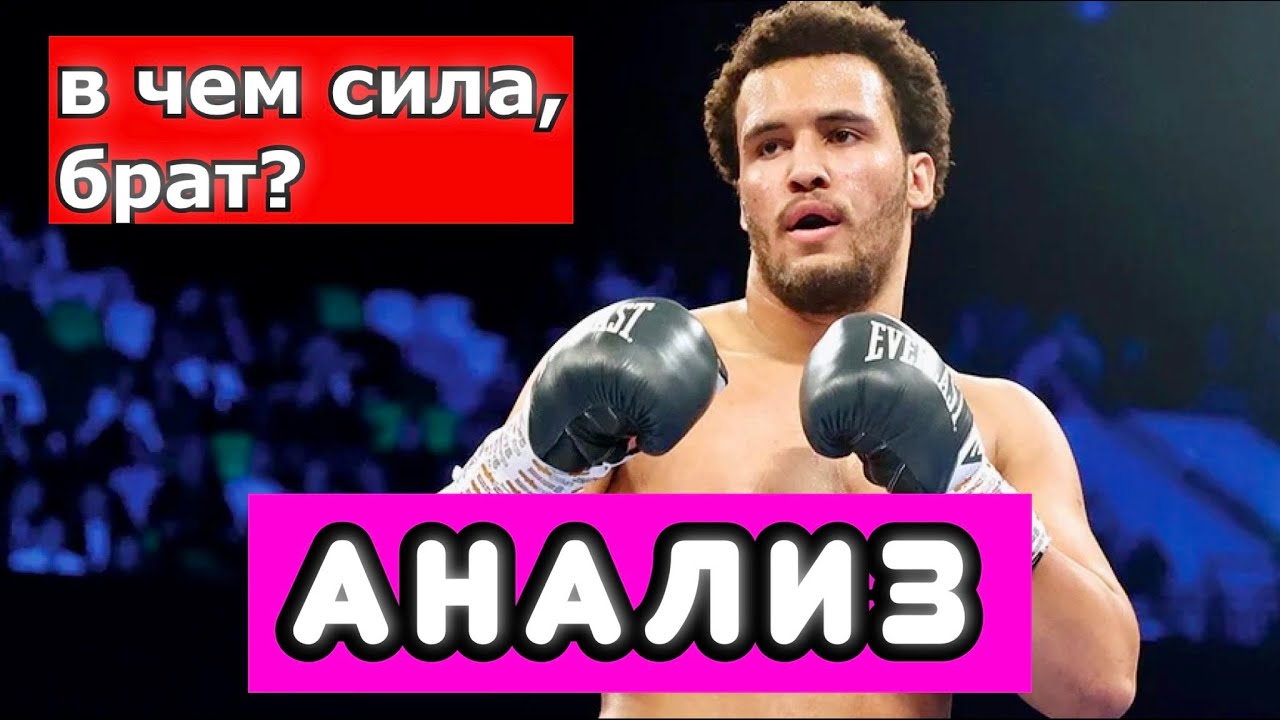 Мозес Итаума ПОЧЕМУ ВСЕХ ВЫРУБАЕТ?  СТАНЕТ ЛИ ЧЕМПОМ? КАКИЕ МИНУСЫ? #портретбойца