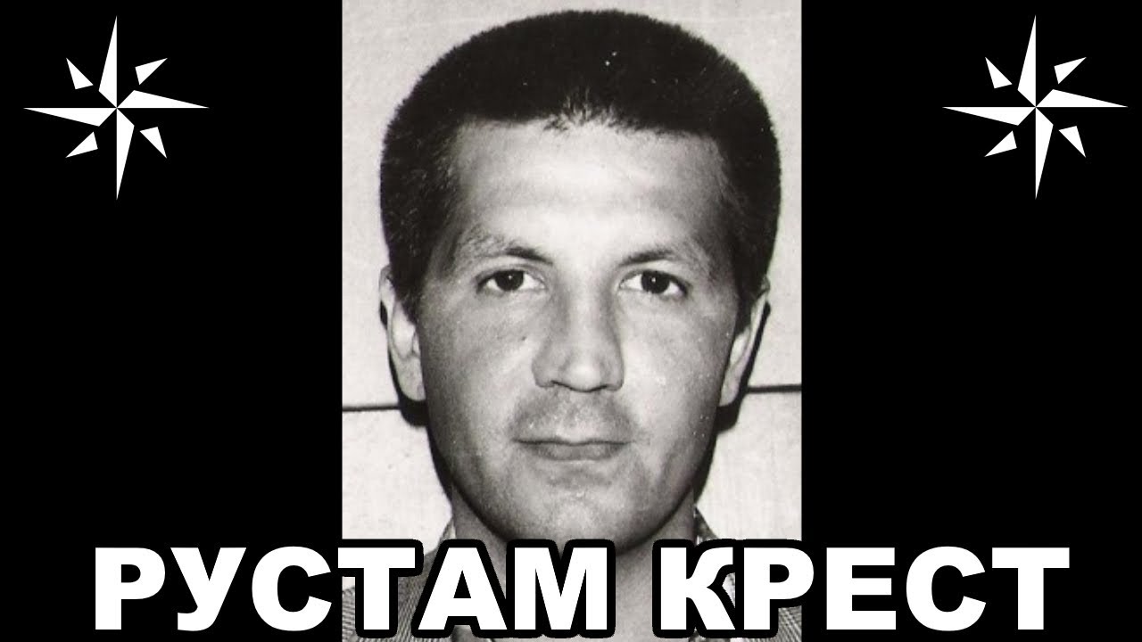 Вор в законе Крест (Рустам Назаров). Татарский законник