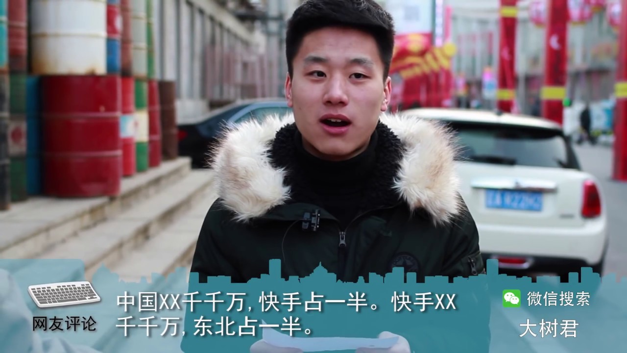 社会实验：让中国东北人亲口读出网上的恶毒评论，他们的反应令人反思！