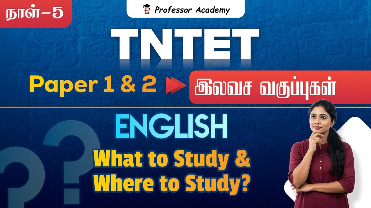 TNTET | இலவச வகுப்புகள் | Day 5 | English - What to Study and Where to Study?