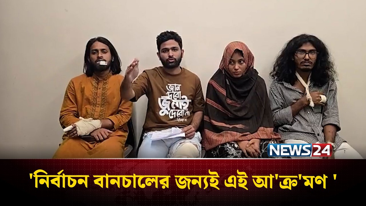 নির্বাচন ১২ তারিখে হবে, হতেই হবে: ইনকিলাব মঞ্চ | NEWS24
