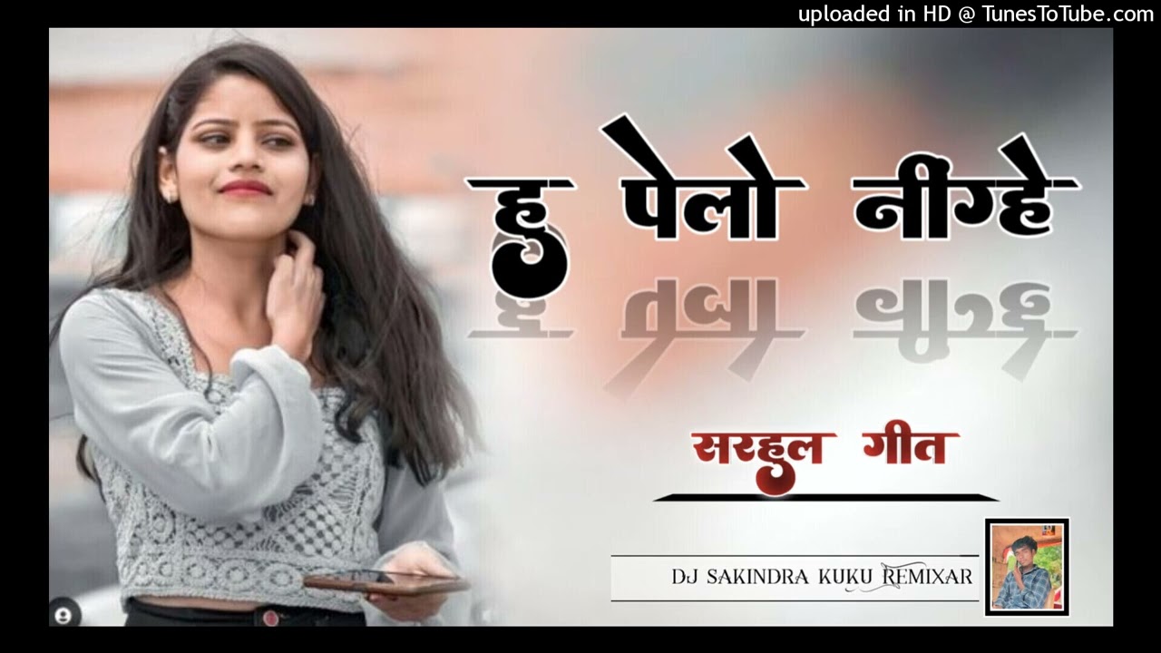 hu pela nighay ka nekhay dada !! hu pela nighay ka nekhay dada sarhul Song