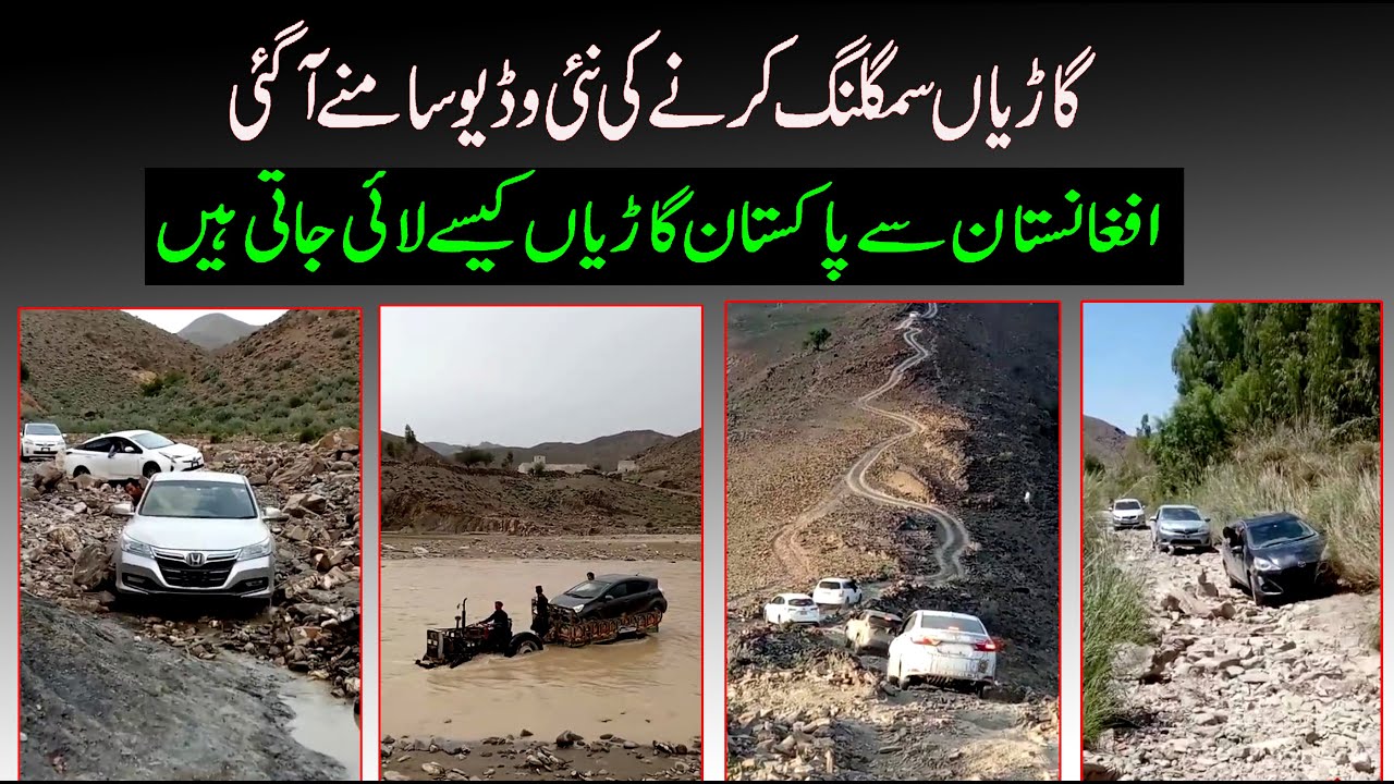 How To Japanese Cars Smuggled From Afghanistan To Pakistan | Wash border to chaman Border Pakistan
