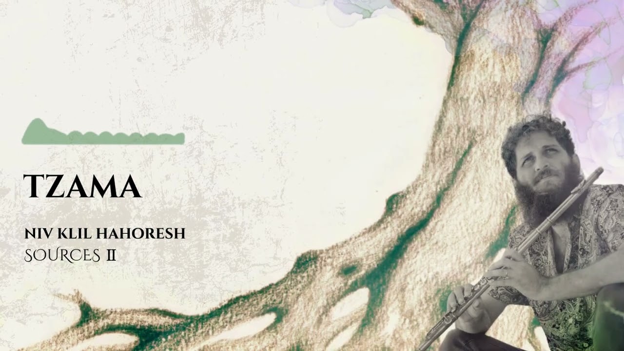 Niv Klil Hahoresh - Sources 2 - Tzama