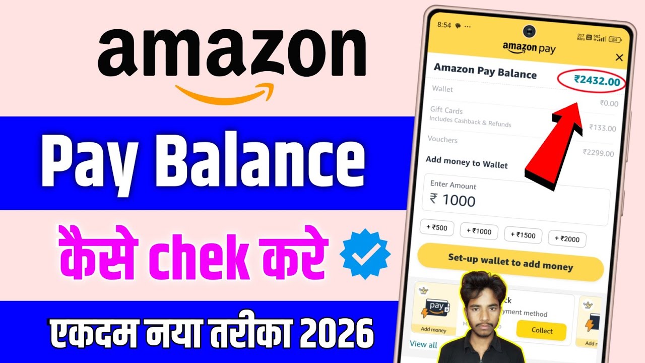Amazon Pay Balance Check 2026 ! How To Check Amazon Pay Balance ! Amazon Balance Check