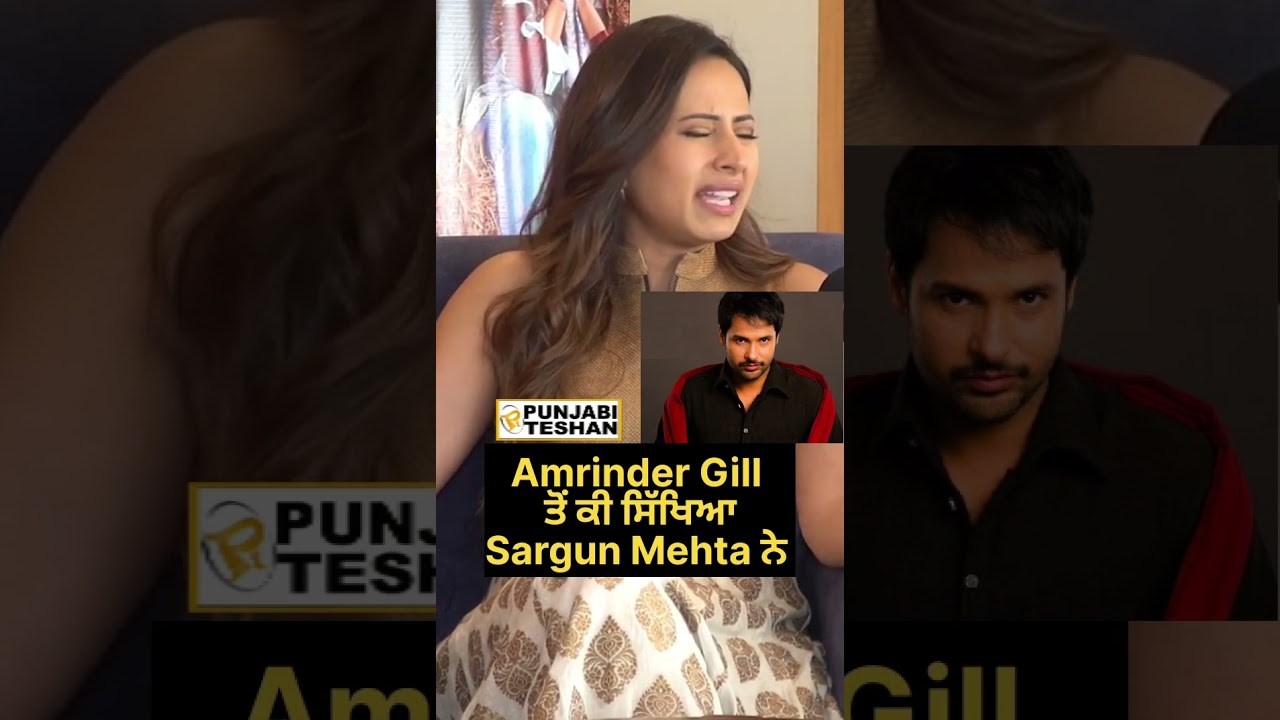 Amrinder Gill To Ki Sikhya Sargun Mehta Ne 