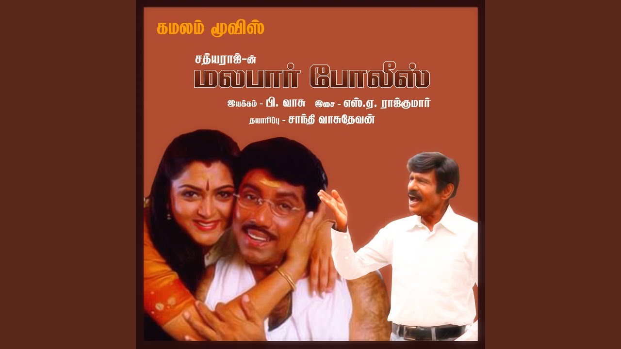 Palakaattu Ponnu