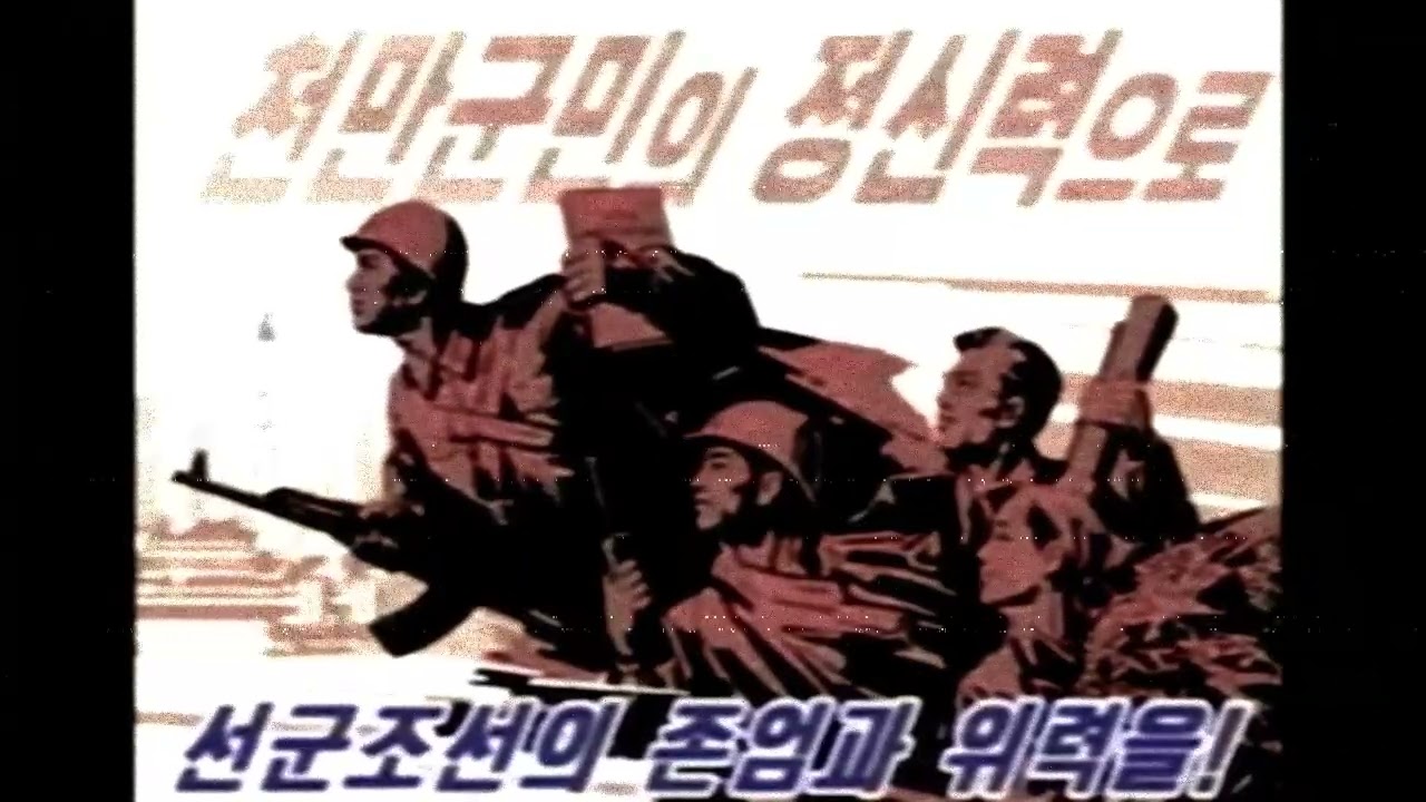 (North Korean Propaganda Song) 