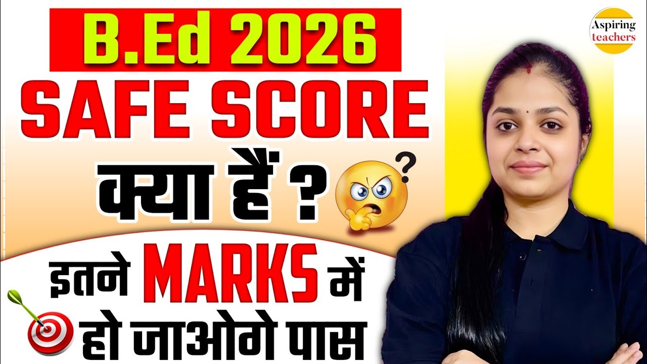 B.Ed 2026 Safe Score? 🤔 B.Ed Passing marks criteria ?| Passing Marks 2026