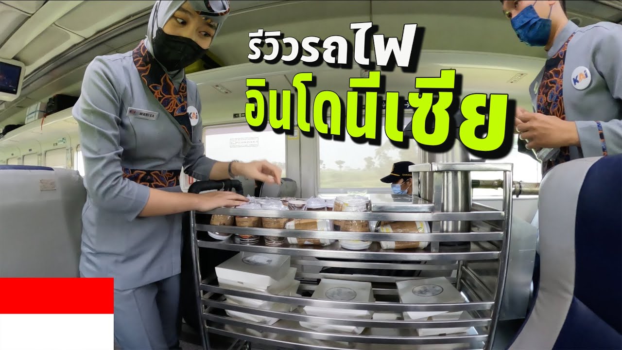 🇮🇩 EP.10 รีวิวขึ้นรถไฟอินโดนีเซียครั้งแรก | Review Indonesia train