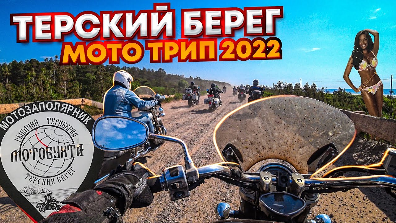 Мотобухта. Терский берег. Самая северная пустыня страны