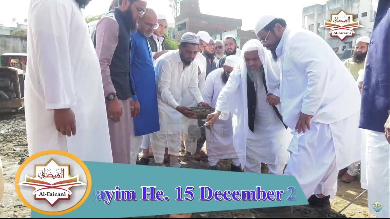 Jamia Faizanul Quran Ka Ek Or Naya Idara Jamia Fazilat-ul-Quran | Juhapura Fatehwadi | 15 Dec. 2019