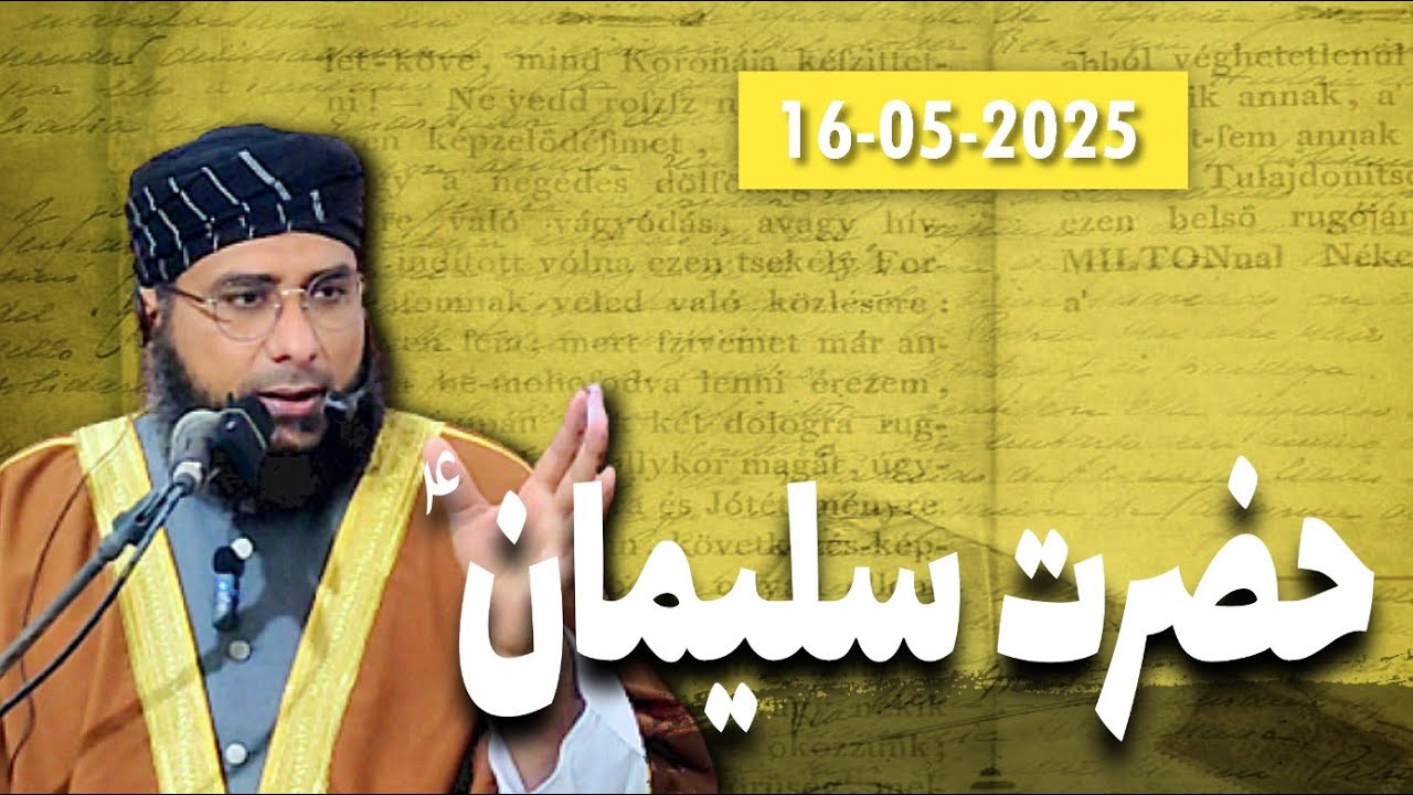 Hazrat Suleman AS (16-05-2025)
