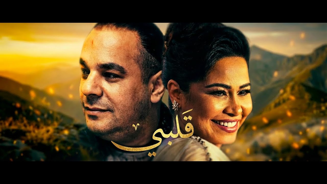 SHERINE X HOUARI DAUPHIN REMIX 2026