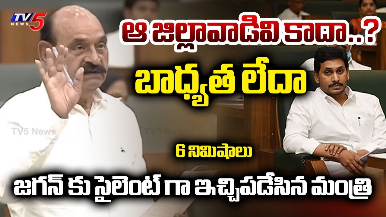 ఆ జిల్లావాడివి కాదా..? బాధ్యత లేదా Minister NMd.Farooq Fires On Jagan Over Haj House In Kadapa | Tv5