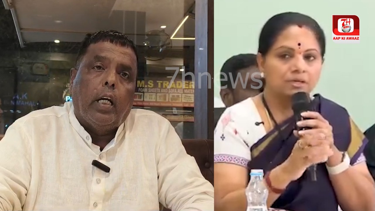 Aimim Senior Leader Ne Kavitha Ko Diya Karara Jawab | 7h Tv News |