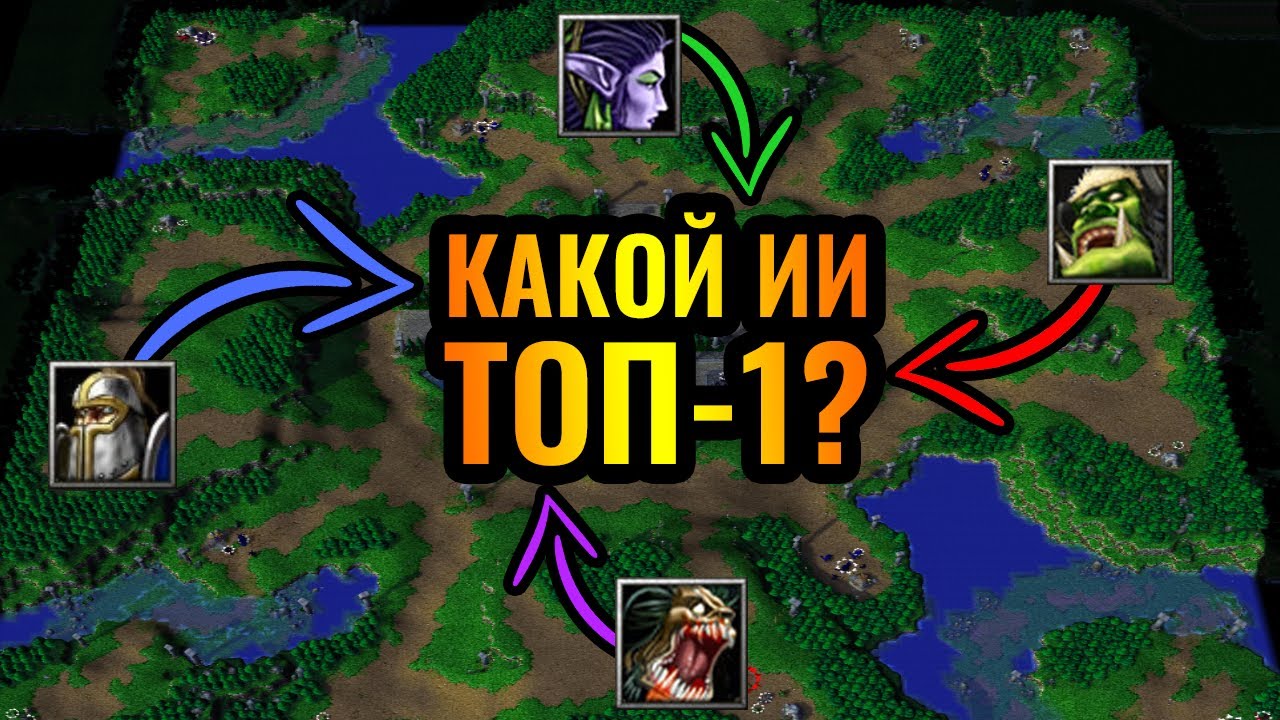 Соревнование ИИ: Они играли 8 часов?! Какая раса сильнейшая в Warcraft 3 Reforged