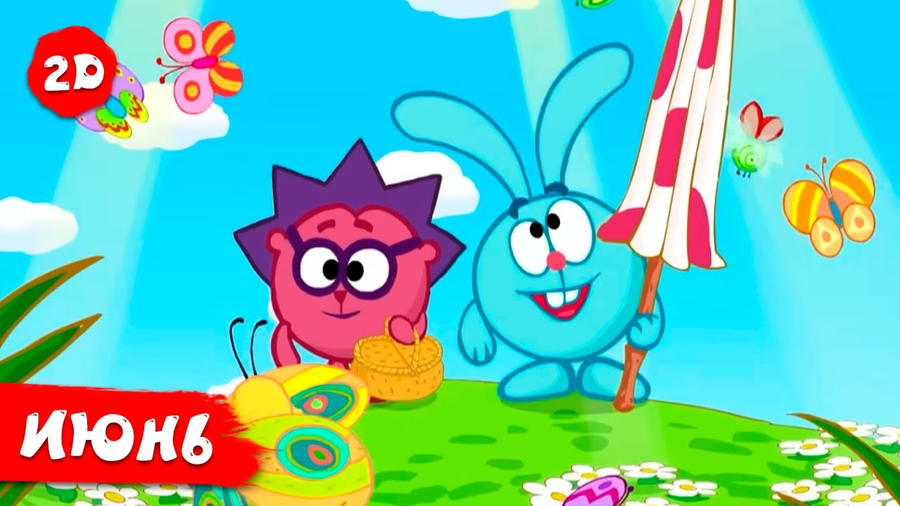 Лучшие июньские серии | Смешарики 2D. МЕГА Сборник 2025
